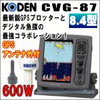 KODEN свет электро- CVG-87 8.4 дюймовый жидкокристаллический цвет GPS плоттер Fish finder 600W 50/200KHz GPS антенна комплект 