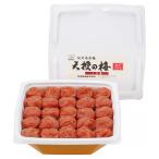 梅干し 減塩 和歌山 紀州南高梅 天授の梅しそ漬 700g 塩分2.8% 贈答 ギフト ホワイトデー 母の日 父の日 お中元 敬老の日 お歳暮