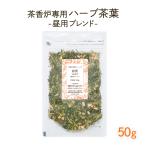  чай курильница специальный трава чай лист [..] днем для Blend чай aroma чай курильница специальный чай лист 50g