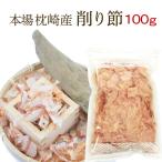 .. Кацуобуси стружка сушеного тунца-бонито 100gкнига@. подлинный подушка мыс производство и ...