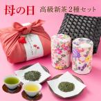 ショッピングお茶 母の日 ギフト 高級 日本茶 2種 竹かご入り ギフト プレゼント セット 風呂敷・茶缶 お茶ギフト プレゼント お茶 風呂敷