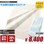 タオルケット シングル 今治 厚手 100%　(コットン100%) 送料無料 ベージュ・ブルー  140cm×200cm 国産  今治特集 国産特集