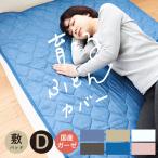 ショッピング敷きパッド 敷きパッド ベッドパッド ダブルサイズ 綿100％ 無添加 和晒ガーゼ 日本製