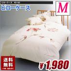 ランチェッティ フィオレント 枕カバー ピローケース 送料無料 日本製 綿100% (コットン100%)  43cm×63cm  モダン おしゃれ