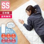 ショッピング布団 敷き布団 敷布団 セミシングルサイズ 選べる6サイズ 90cm 80cm 70cm 180cm 200cm 日本製 車中泊グッズ