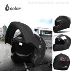 ヘルメット フルフェイス 角 システムヘルメット メンズ レディース ダブルシールド Helmet (頭囲 54cm~59cm未満） 防曇 大人サイズ サングラス付き