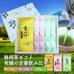  подарок на Bon Festival чай японский чай подарок высококлассный Shizuoka чай старый магазин японский чай специализированный магазин. стандартный товар 5 пакет ... глубокий .. чай . праздник внутри праздник поминальная служба. ответ .. вернуть разнообразные. . соответствует 