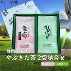  День почитания пожилых людей чай подарок Shizuoka чай ... старый магазин японский чай специализированный магазин. стандартный 2 вид .. сравнение глубокий .. чай . праздник внутри праздник .. праздник .. поминальная служба. ответ .. вернуть разнообразные. . соответствует 