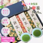  День матери 2026 новый чай подарок Кагосима . просмотр первоклассный новый чай 100g×3 пакет .. сравнение глубокий .. высококлассный чай ... внутри праздник . праздник разнообразные. . соответствует 