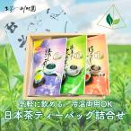  чай зеленый чай японский чай чайный пакетик 3 пакет ... товары повседневного пользования . праздник приветствие .. поминальная служба. ответ .. вернуть разнообразные. . соответствует 