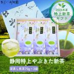  подарок на Bon Festival День отца 2026 чай новый чай подарок Shizuoka Special сверху новый чай 70g×3 пакет комплект глубокий .. высококлассный старый магазин чай. лист ..... праздник внутри праздник поминальная служба. ответ разнообразные. . соответствует 