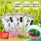  новый чай предварительный заказ .. сравнение 2026 год производство Shizuoka чай . просмотр чай Исэ город чай японский чай три большой производство земля. Special сверху новый чай глубокий .. чай 70g×3 пакет . дом для почтовая доставка рассылка комплект 