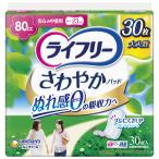 尿漏れパッド
