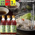 .. уксус ponz.. приправа [........ уксус соя 360ml 3 шт. комплект ] река средний соевый соус официальный магазин соевый соус соя 