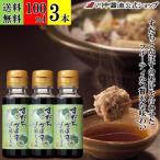 .. уксус ..pon уксус приправа [........ уксус соя 100ml 3 шт. комплект ] река средний соевый соус официальный магазин соевый соус 