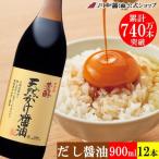  суп соевый соус соевый соус приправа . лет .[WA-1.. натуральный .. соевый соус 900ml 12 шт. комплект ] река средний соевый соус официальный магазин соя 