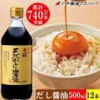  суп соевый соус соевый соус приправа . лет .[WA-2.. натуральный .. соевый соус 500ml 12 шт. комплект ] река средний соевый соус официальный магазин соя 