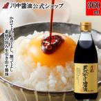  суп соевый соус соевый соус приправа соя [.. натуральный .. соевый соус 360ml] река средний соевый соус официальный магазин суп соевый соус соя суп соя 