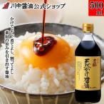  суп соевый соус соевый соус приправа соя [.. натуральный .. соевый соус 500ml] река средний соевый соус официальный магазин соя суп соя 