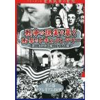  хроника война документальный DVD5 шт premium BOX/ бесплатная доставка 