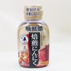 焼肉のたれ 焙煎にん