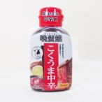 焼肉のたれ 中辛口 晩