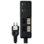 節電タップ 2個口+2USBポート 1.5m 自動識別IC付スマホタブレット充電対応 USB2ポート付 HIDISC HDUTC2U2BK黒/0425/送料無料
