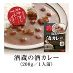 レトルトカレー とろ