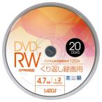 DVD-RW 繰り返し録画用 ビデオ用 20枚