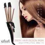 ヘアーアイロン 3ウェイヘアデザインアイロン マクロス MEBL-116/6522
