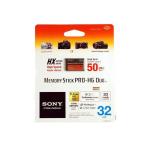 ソニー メモリースティック プロデュオ PRO-HG Duo 32GB MS-HX32B/送料無料メール便
