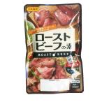 ローストビーフの素 