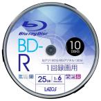 BD-R ブルーレイディスク 25GB CPRM対応 6倍速 ホワイトレーベル 10枚組 Lazos L-B10P/2662ｘ１個/送料無料メール便