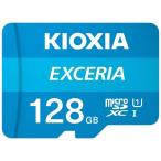 KIOXIA (旧東芝)  マイクロSD microSDXCカード 128GB 128ギガ クラス10/送料無料メール便
