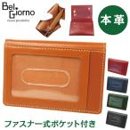  pass case ticket holder going to school commuting folding in half cow leather original leather fastener with pocket BelGiorno bell Giorno 8280 change purse . coin case 