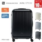 [ отметка 10 раз ] чемодан FREQUENTER AURAflikenta-aula1-512 4 колесо Carry 59cm dial тип TSA блокировка легкий 