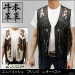 レザーベスト革ベストメンズフリンジ...