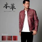 Mo-LAWS ライダースジャケット メンズ 本革 ゴート ダメージ加工 革ジャン シングルライダース レッド ピンク ブラウン mlrj009 S/M/L/LL/3L