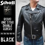【正規代理店】 Schott ショット 613US ONE STAR RIDERS ワンスター ダブルライダースジャケット レザージャケット 牛革 革ジャン SCH-7007