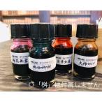 川崎文具店オリジナルご当地インク4色セット[シェアインク各10ｍｌ]