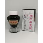 梅花無盡蔵〜baika mujinzou〜