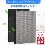 空気清浄機用 シャープ FZ-AX70HF 集じ