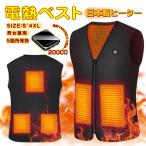 【5枚内蔵】＼防寒対策 ★バッテリー付き／電熱ベスト 20000mAhバッテリー付き ヒーターベスト vネック 日本製繊維ヒーター ヒーター内蔵ベスト USB充電式