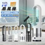 即納★セラミックヒーター 羽根なし扇風機【冷暖兼用タワーファン】60cm 80cm扇風機 羽なし 80°左右首振り サーキュレーター 8段冷風+3段温風 ヒータ
