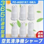 空気清浄機 シャープ FZ-AG01K1  フィ