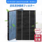 空気清浄機 SHARP シャープ fz-w45hf 2803