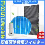 空気清浄機 フィルター シャープ FZ-