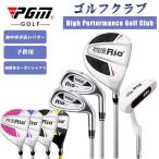 PGM стандарт товар Golf Club Golf мужчина девочка легкий карбоновый вал высота отталкивание titanium сплав предотвращение скольжения долговечность карбоновый вал спорт высокое качество 