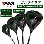 PGM стандарт товар Golf Club новый товар Golf мужской легкий карбоновый вал высота отталкивание titanium сплав предотвращение скольжения долговечность регулировка угла возможность карбоновый вал спорт высокое качество 