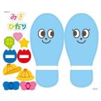 (まとめ) 足型シール 〔×10セット〕